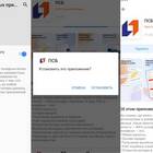 Как скачать приложение ПСБ на iPhone бесплатно